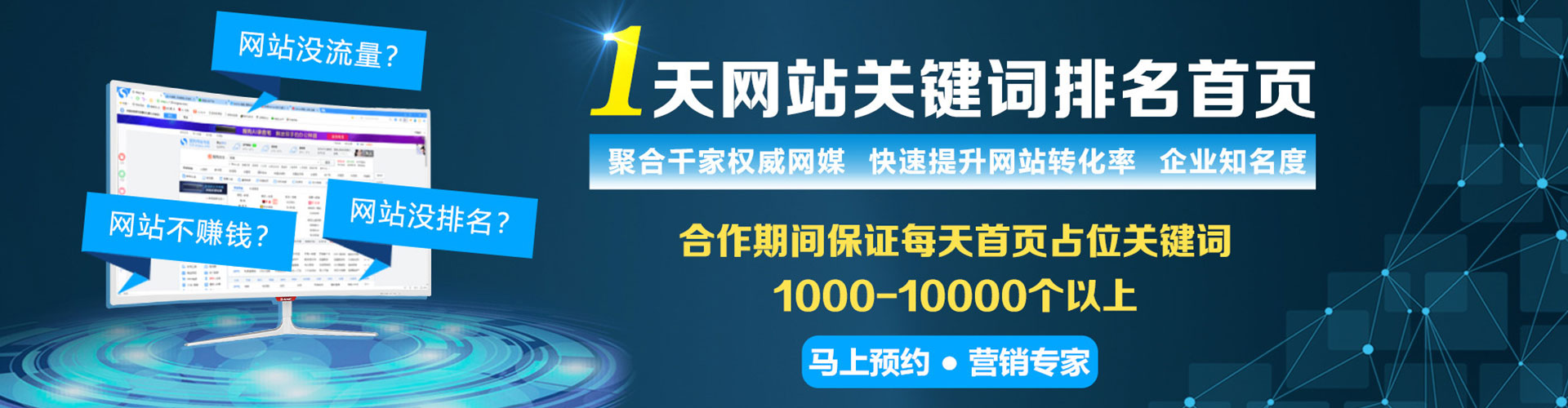 集宁信息流大师